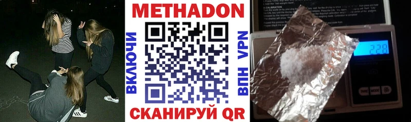 Метадон кристалл  Купить закладки  Кадников 